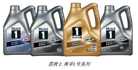 mobil_series_packshot